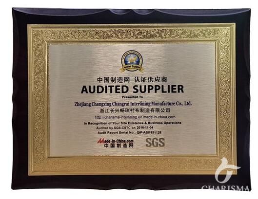 畅瑞衬布公司荣获瑞士SGS认证(图1) 畅瑞衬布公司荣获瑞士SGS认证(图1)