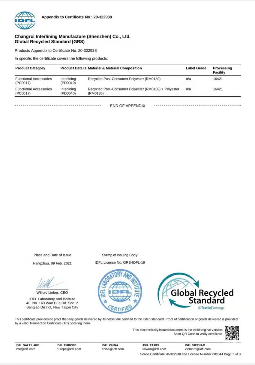 热烈祝贺畅瑞衬布公司正式通过GRS国际认证！ (图2)