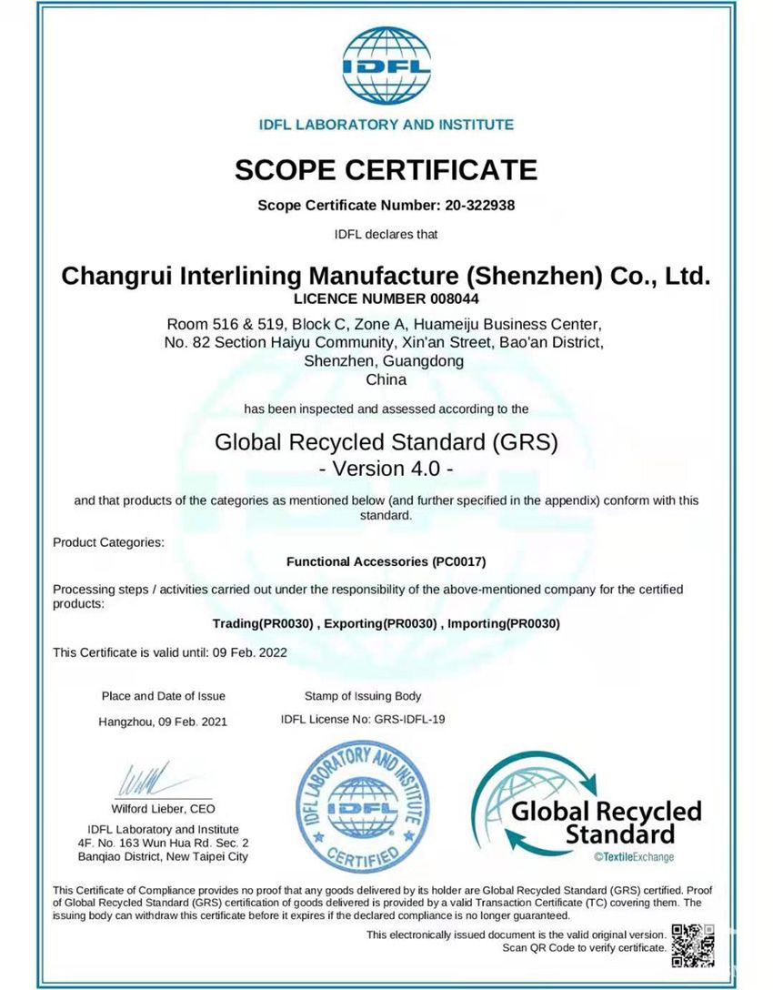 热烈祝贺畅瑞衬布公司正式通过GRS国际认证！ (图1)